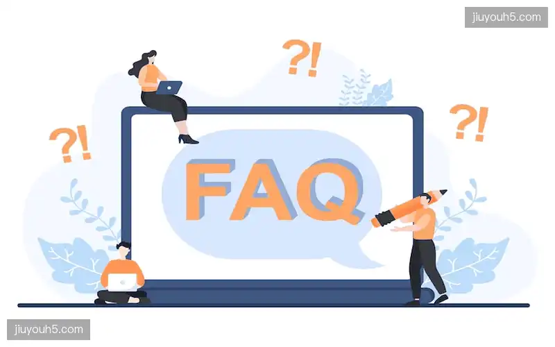 常见问题解答